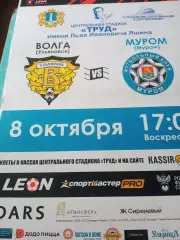 АФИША. Волга Ульяновск - ФК Муром - 1:1. 8 октября 2023 год