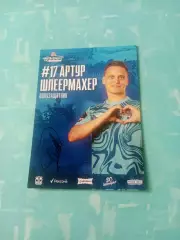 ФК Иртыш Омск - Артур Шлеермахер - с автографом