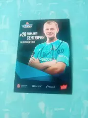 ФК Иртыш Омск. Михаил Сентюрин, 2026 год - с автографом