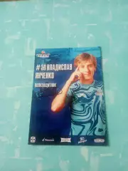 ФК Иртыш Омск. Владислав Янченко, 2026 год - с автографом