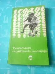 Футбол. Тюмень. 1988 год