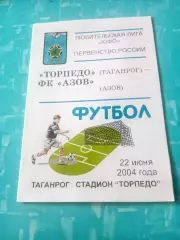 Торпедо Таганрог - ФК Азов. 22 июня 2004 год