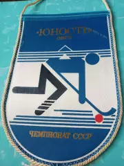 ВЫМПЕЛ. Хоккей с мячом. Команда высшей лиги Юность Омск - 80-е годы