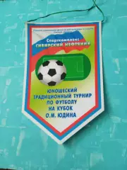 ВЫМПЕЛ. Юношеский турнир - Кубок Олега Юдина. Омск