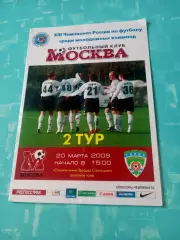 ФК Москва - Терек Грозный. 20 марта 2009 год