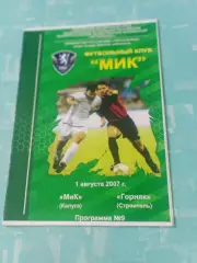 МиК Калуга - Горняк Строитель Белгородская обл. 1 августа 2007 год