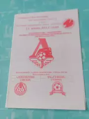 Локомотив Лиски - ФК Губкин. 11 июня 2011 год