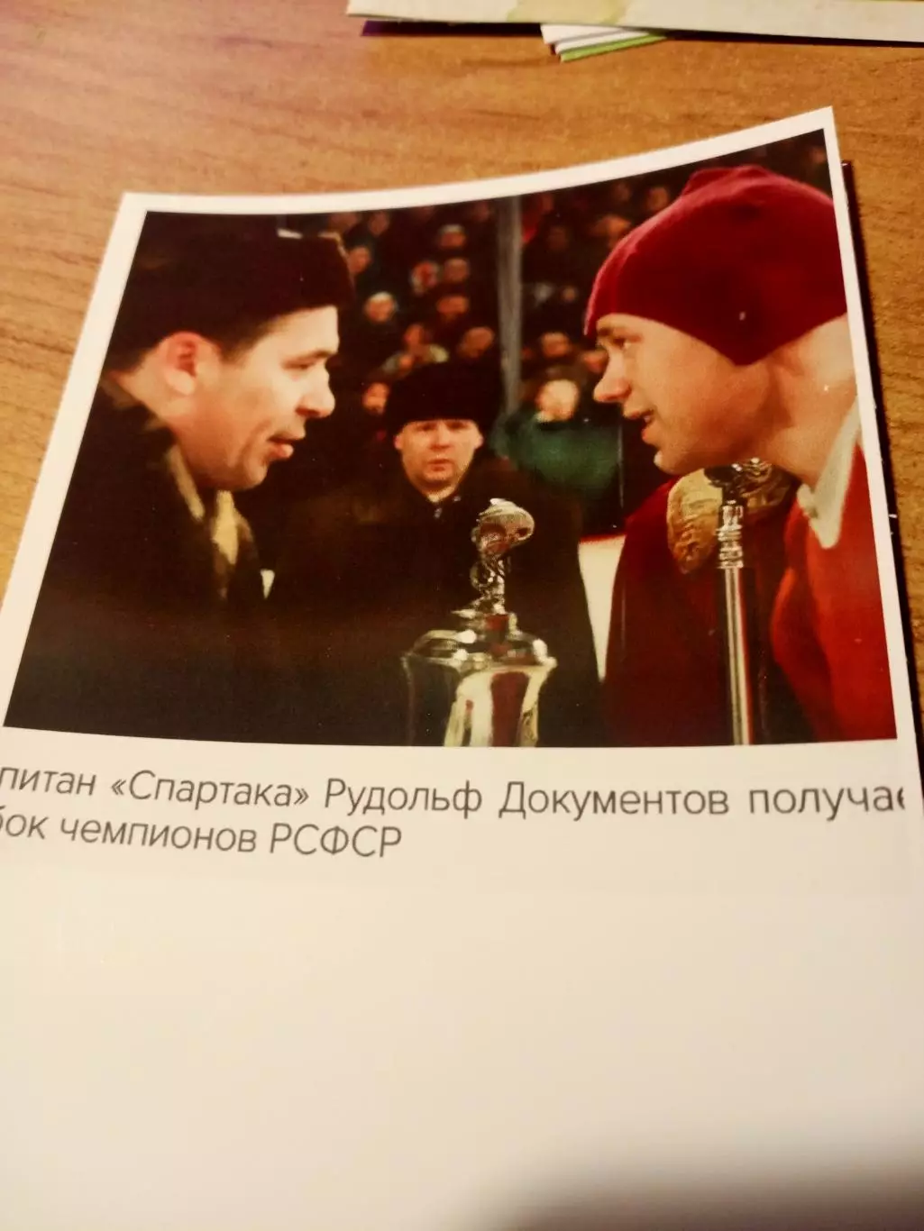 Фото. 1959 год Капитан Спартака Омск Р.Документов получает Кубок чемпионов