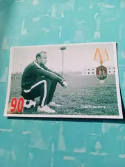 К 90-летию Эдуарда Стрельцова.
