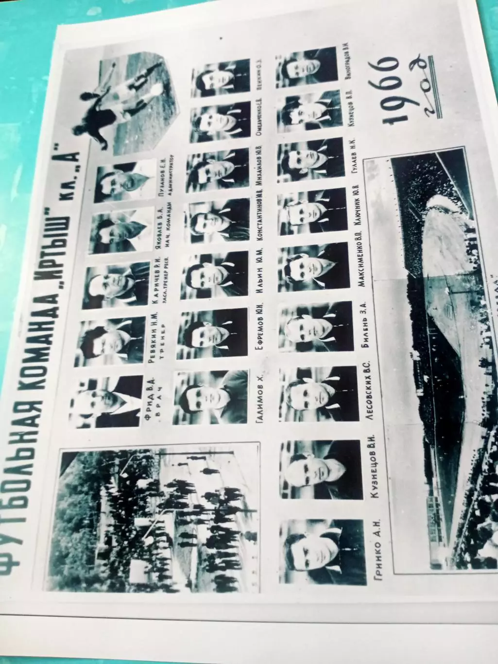 Фото, формат А4. Иртыш Омск, 1966 год