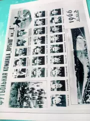 Фото, формат А4. Иртыш Омск, 1966 год
