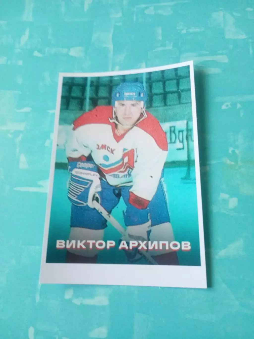 ФОТО. Виктор Архипов ХК Авангард - 80-е годы