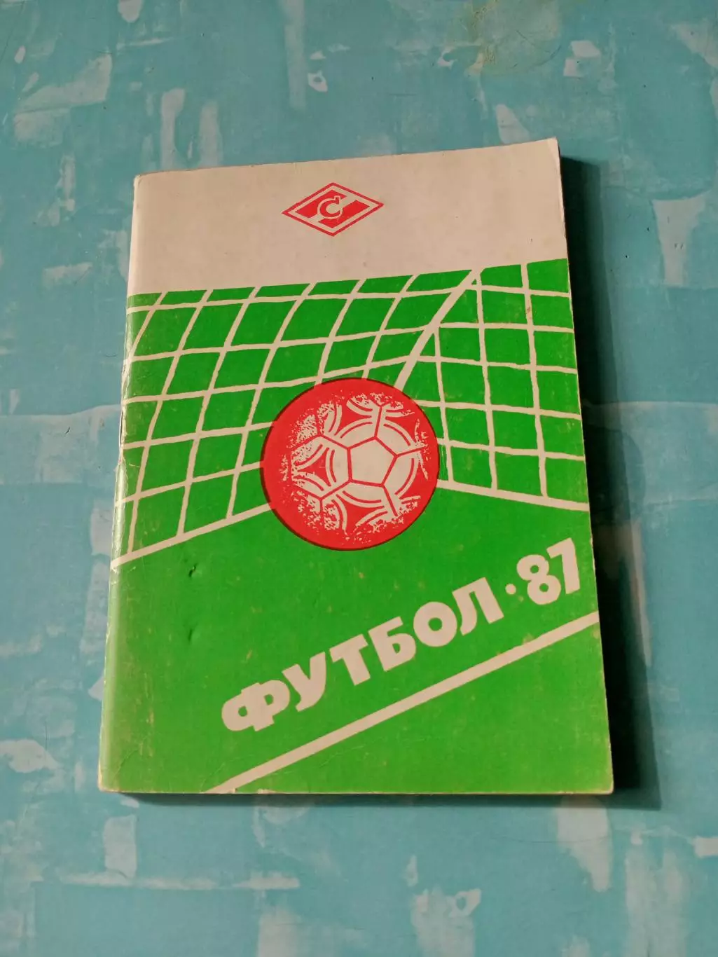 АКЦИЯ! Футбол. Кострома. 1987 год