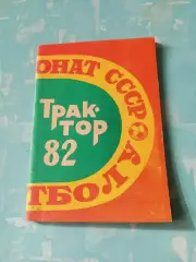АКЦИЯ. ФК Трактор Павлодар. 1982 год