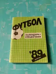 АКЦИЯ. Футбол. Вологда 1989 год