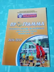ВК Владимир - Ока Калуга. 15 и 16 ноября 2014 год