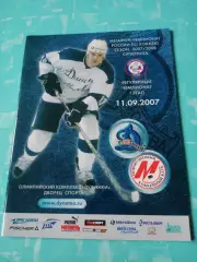 Динамо Москва - Металлург Новокузнецк. 11 сентября 2007 год