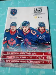 СКА Санкт-Петербург - Северсталь Череповец. 18 сентября 2022 год
