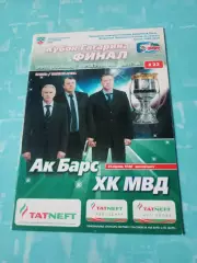 Финал. Ак Барс - ХК МВД. 25 апреля 2010 год