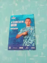 ФК Иртыш Омск. Константин Шохин, полузащитник, 2026 год - с автографом