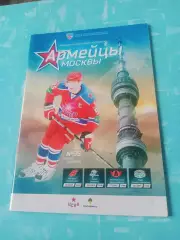 ЦСКА 2013 год - Авангард, Барыс, Автомобилист, Югра