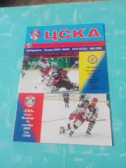 ЦСКА, 2007 год - Химик, СКА - 14 и 16 сентября