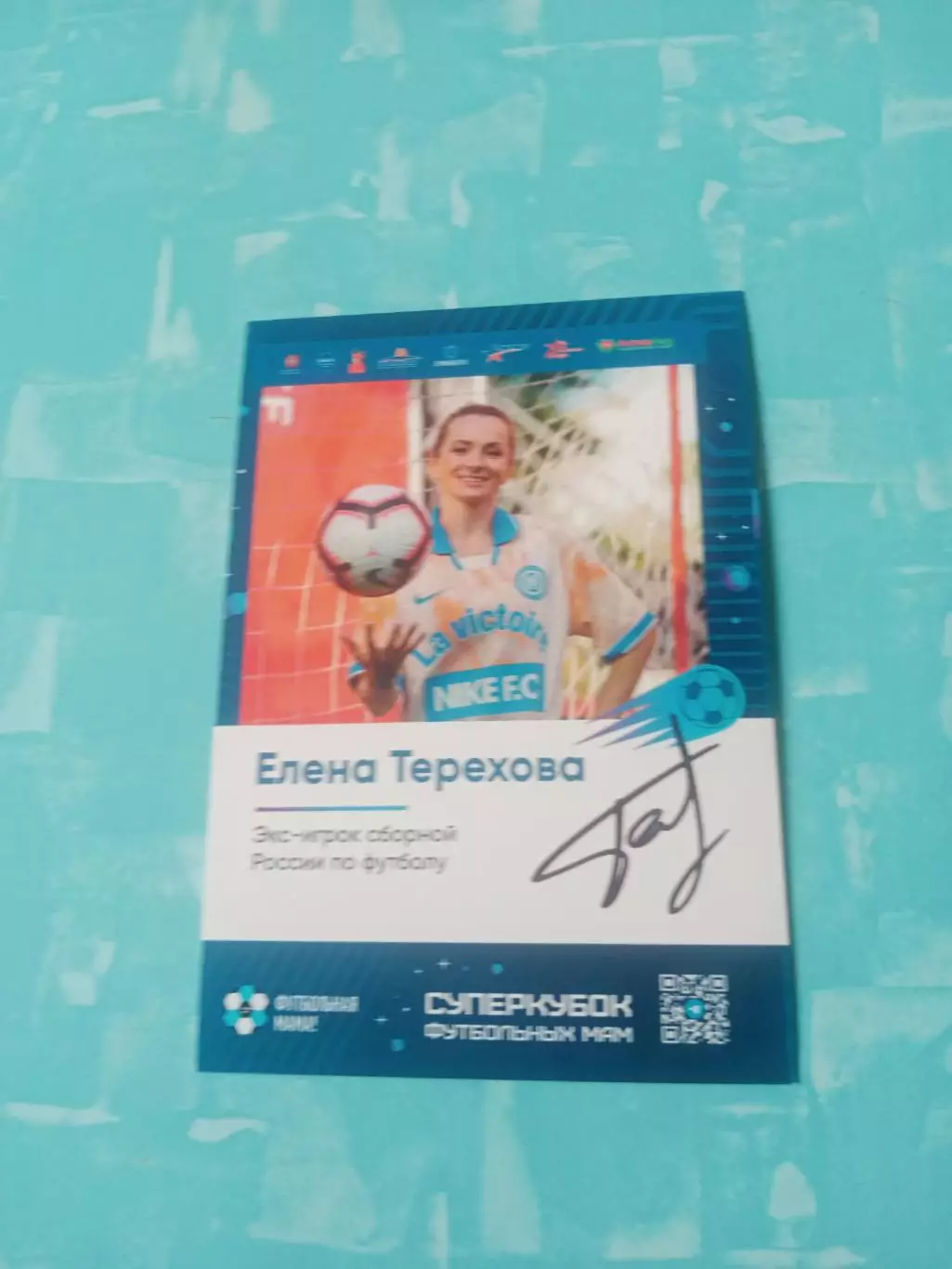 Елена Терехова - экс-игрок сборной России по футболу - с автографом