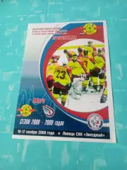 ХК Липецк - Крылья Советов Москва. 16 и 17 ноября 2008 год