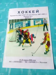 ФИНАЛ. Программа + Билет. ХК Липецк - Химик-2 Мытищи. 19 и 20.03.2008 год