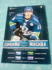 Динамо Москва, 2011 год - Салават Юлаев, Нефтехимик (17 и 19 сентября)