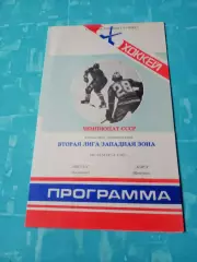 Звезда Калинин - Корд Щекино. 18 и 19 марта 1983 год