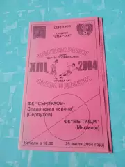ФК Серпухов-Славянская корона - ФК Мытищи. 29 июля 2004 год