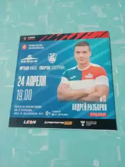 Иртыш Омск - Спартак Кострома. 24 апреля 2024 год - на обложке А.Разборов
