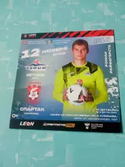 Иртыш Омск - Спартак Кострома. 12 ноября 2023 год - на обложке - Р.Райфегерсте
