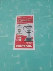 Билет. Кубок России. Иртыш Омск - Темп Барнаул. 31 августа 2022 год