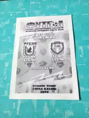 Рубин-дубль Казань - Томь-дубль Томск. 1 октября 2005 год