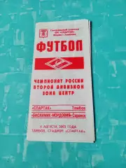 Спартак Тамбов - Биохимик-Мордовия Саранск. 4 августа 2003 год