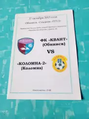 Квант Обнинск - ФК Коломна-2. 27 октября 2013 год