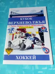 Кубок Верхневолжья. Тверь. 17-20 августа 2009 год - см.состав