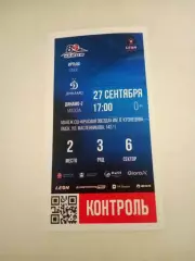 Билет. Иртыш Омск - Динамо-2 Москва. 27 сентября 2026 год