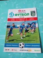 Динамо Барнаул - Химик Дзержинск. 26 июля 2026 год