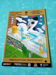 Торпедо Москва - ФК Тюмень. 1 декабря 2024 год