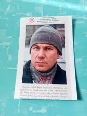 Виктор Стройнюк - омский Аэрофлот 60-х