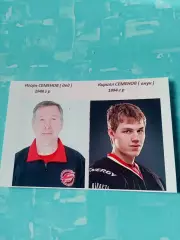 Дед и внук. Семеновы. Игорь и Кирилл