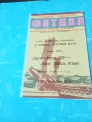 Спартак Москва - Наполи Неаполь. 7 ноября 1990 год.