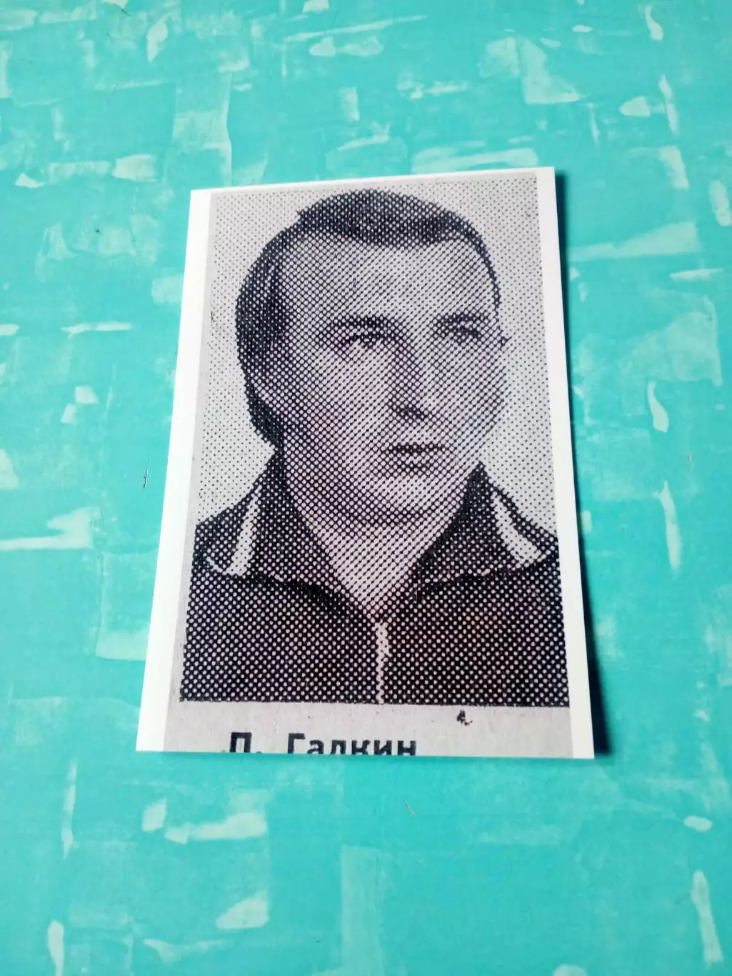 Петр Галкин - легендарный защитник 70-х. Ветеран омского хоккея