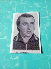 Петр Галкин - легендарный защитник 70-х. Ветеран омского хоккея