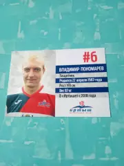 ФК Иртыш Омск. Владимир Пономарев, 2019 год