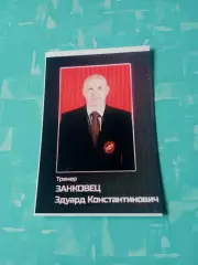 Вся жизнь в хоккее - Игрок и тренер Эдуард Занковец