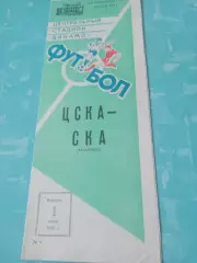 ЦСКА - СКА Хабаровск. 1 июля 1986 год